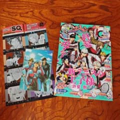 ジャンプSQ 7月特大号 1冊 付録付き - メルカリ
