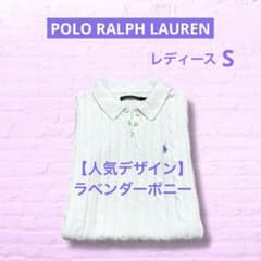 ラルフローレン ケーブル ニット ポロシャツ 半袖 ホワイト S NO1530