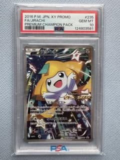 PSA10 ジラーチ 235/XY-P プレミアムチャンピオンパック プロモ - メルカリ