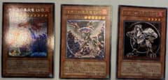 遊戯王 ホルスの黒炎竜 LV8 LV6 LV4 セットのサムネイル