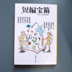 短編宝箱のサムネイル