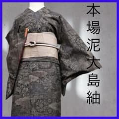 Y*S様 M1208★ 着物淡雪 ★ 正絹　本場泥大島紬　経緯絣　雲取に細密な華 Y*S様 M1208☆ 着物淡雪 ☆ 正絹 本場泥大島紬 経緯絣 雲