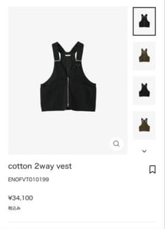 新品未使用】ENOF cotton 2way vest ブラック - メルカリ