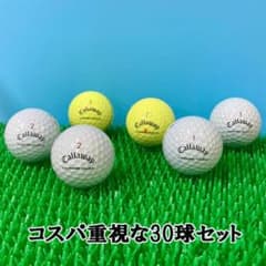 146】ロストボール クロムツアー 系色々 トリプルトラック 30球B