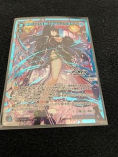 ウィクロス　ブルーアーカイブ　春原シュン【悪い子はどこですか？】 UR wixoss ブルーアーカイブ 春原シュン【悪い子はどこですか