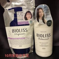 BIOLISSシャンプー詰替＆コンディショナーボトルセットのサムネイル