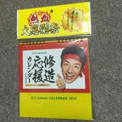 松岡修造 応援カレンダーのサムネイル