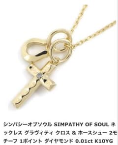 SYMPATHY OF SOUL K10YG ネックレス クロス ホースシューのサムネイル