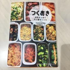 つくおき : 週末まとめて作り置きレシピのサムネイル