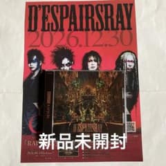 新品未開封 CD ディスパーズレイ D'ESPAIRSRAY RAPTURE - メルカリ