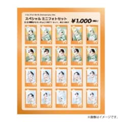 超特急 ハル 生誕 ミニフォト コンプのサムネイル