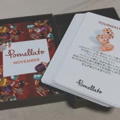 ポメラート　ノベルティのサムネイル