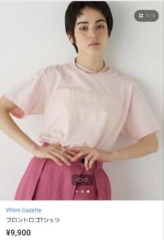 【美品】　2024年製　ウィムガゼット　シルクローンシャツ　ベビーピンク　フリー Whim Gazette WISCONSIN STATE Tシャツ ベビーピンク - メルカリ