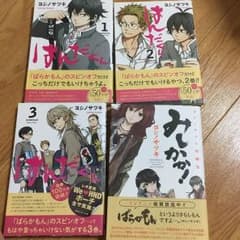 はんだくんのサムネイル