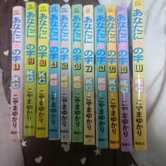 あなたにホの字全巻のサムネイル
