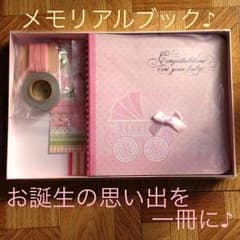 ＊ぺんた様専用＊【未開封】誕生メモリアルブック♪のサムネイル