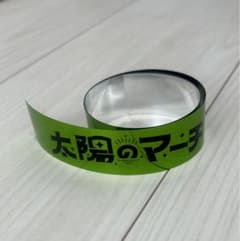 めいちゃん 太陽のマーチ 6.15 銀テのサムネイル