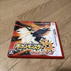 ポケモンウルトラサンケースのみのサムネイル