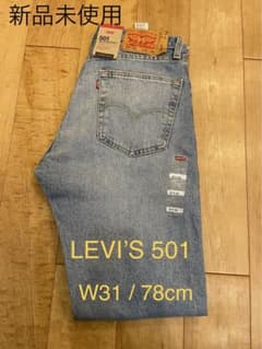【新品未使用】リーバイス501 （‘93 STRAIGHT）のサムネイル