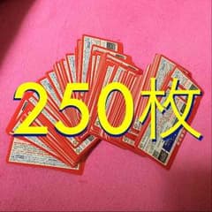 セブンイレブン 応募券 250枚のサムネイル
