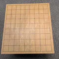 将棋盤　天然木　一枚板　脚付　練習用のサムネイル