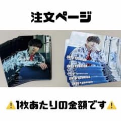 M!LK energyトレカ　吉田仁人のサムネイル