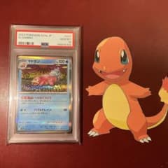 PSA10 ヤドラン R スカーレット&バイオレット カンダシンジ PSA10 ヤドラン R スカーレット&バイオレット カンダシンジ - メルカリ