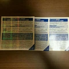 欅坂46 握手券のサムネイル
