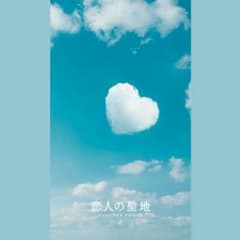 もりりん様専用のサムネイル