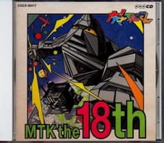 NHK 大! 天才てれびくん「MTK the 18th」 - メルカリ