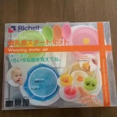 リッチェル  離乳食スタートセットのサムネイル