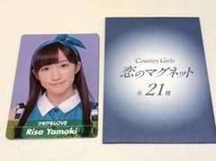 マグネット　カントリーガールズ 山木梨沙　恋のマグネット　ハロプロのサムネイル