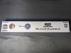 未開封 ラビュリンス デュエルセット 遊戯王 プレイマット スリーブ