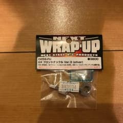 WRAP-UP GXナックルver3 スーパードライコートベアリング付きのサムネイル
