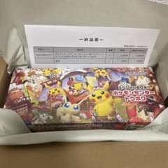 N*1様 スカーレット＆バイオレット スペシャルBOX ポケモンセンター