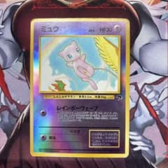 ミュウ 旧裏 サザンアイランド レインボーウェーブ 映画公開記念 ミュウ 旧裏 映画公開記念パック サザンアイランド レインボー