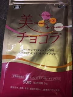 エーザイ 美チョコラ 90粒のサムネイル