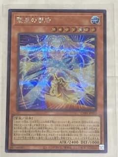 遊戯王 繋星の雷后のサムネイル