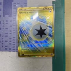 ポケモンカード ジェットエネルギー URのサムネイル
