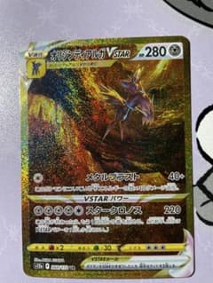 オリジンディアルガVSTAR UR S12a VSTARユニバース 260/1… オリジンディアルガVSTAR UR S12a VSTARユニバース 260/1… - メルカリ