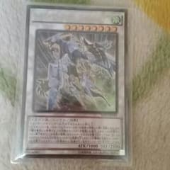 クリスタルウィング・シンクロ・ドラゴンのサムネイル