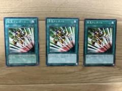 n*a様 【匿名配送】遊戯王 緊急テレポート 3枚 プリズマ 遊戯王 緊急テレポート 3枚セット - メルカリ