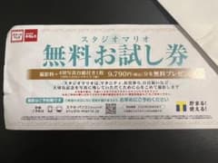 スタジオマリオ　クーポンのサムネイル