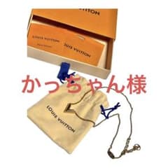 【正規品】ルイヴィトン M61083 エセンシャルV ゴールド ネックレスのサムネイル