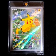 ピカチュウ AR仕様 ポケカの夏がキタ！ プロモ ポケモンカード