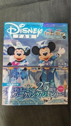 Thumbnail of Disney FAN 2026年6月号増刊