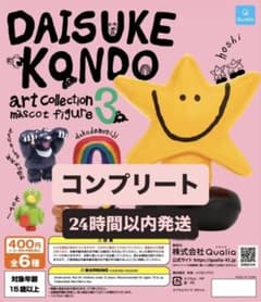 【コンプ】DAISUKE KONDOアートコレクションマスコットフィギュア3のサムネイル