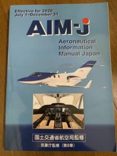 AIM-J 2020 後期版 新品のサムネイル
