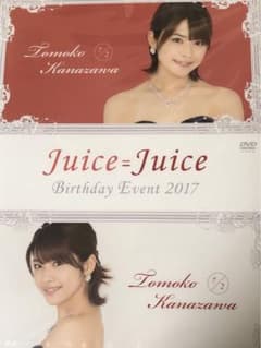 Juice=Juice 金澤朋子　バースデーイベント2017 DVD Juice=Juice 金澤朋子 バースデーイベント2017 DVD - メルカリ