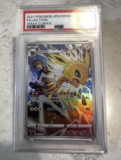 ポケモンカード サンダース CHR PSA10 s8b 鑑定品 美品 即日発送 ポケモンカード サンダース CHR PSA10 s8b 鑑定品 美品 即日発送